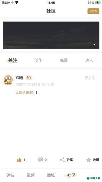 田蕴章书法院安卓版2.0.2版下载