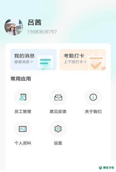 摩筑店云安卓版下载