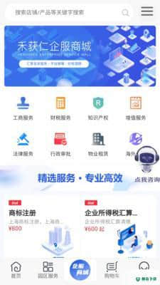 禾获仁APP下载
