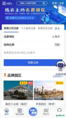 禾获仁1.8安卓版下载