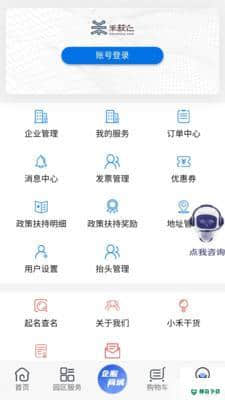禾获仁APP下载