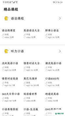 千米英语学安卓版20210726版下载