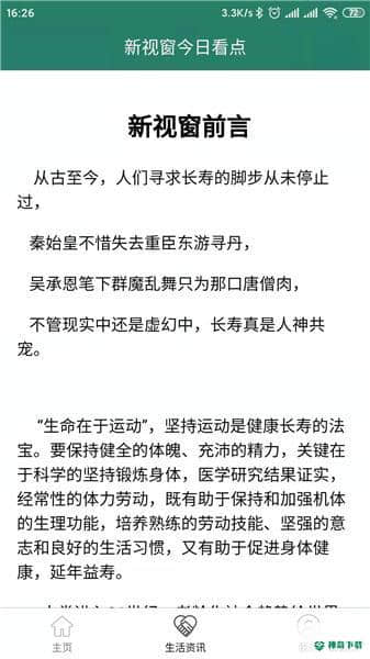 家政直通车下载