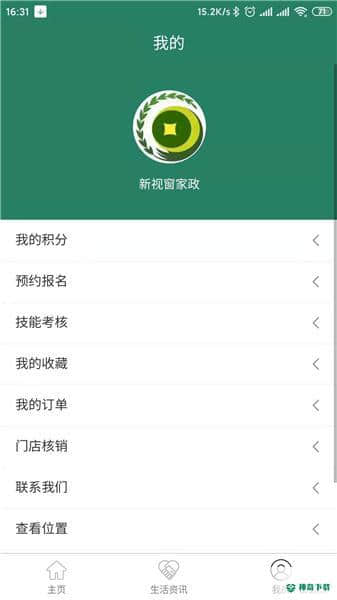 家政直通车下载