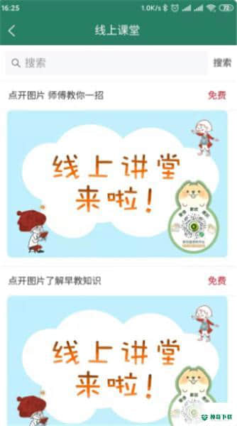 家政直通车3.0.60安卓版下载