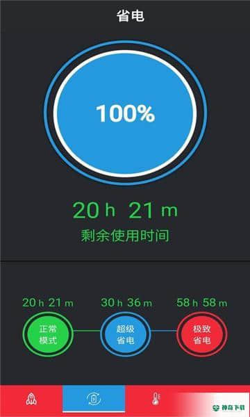 安果清理大师安卓app下载