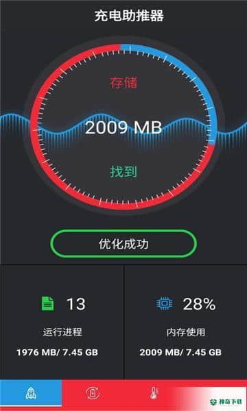 安果清理大师1.0安卓版下载