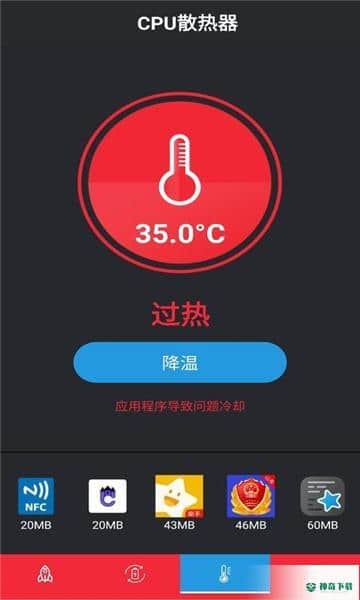 安果清理大师安卓app下载