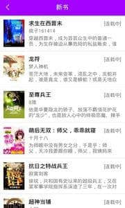 免费小说宝典安卓版下载