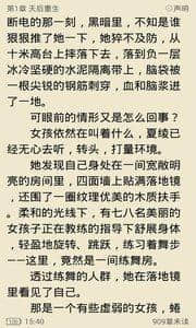 免费小说宝典7.1下载