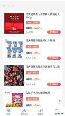 寿岩砡安卓版下载