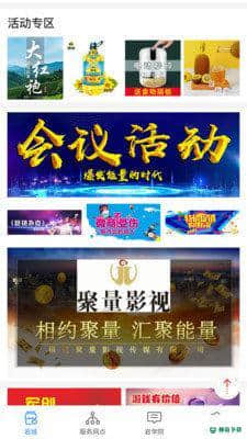 寿岩砡安卓版下载
