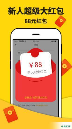 米多赚钱安卓app下载