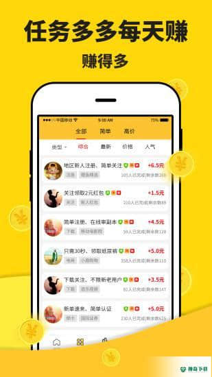 米多赚钱安卓app下载