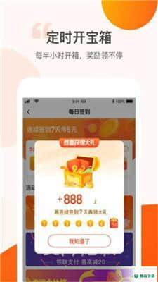 趣步赚糖果安卓版下载