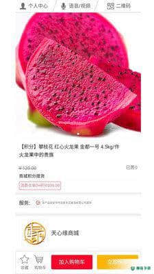 天心缘安卓版下载