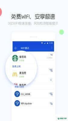 百度手机卫士安卓app下载