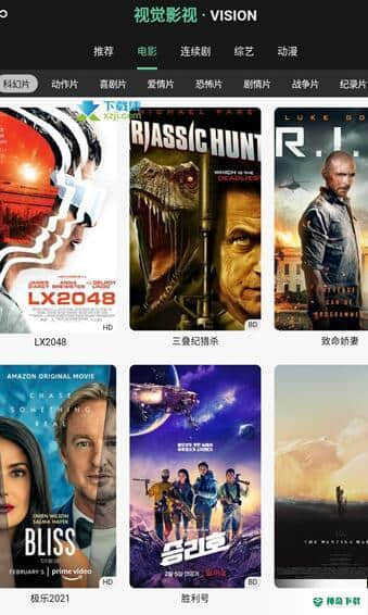 视觉影视安卓版1.1.5版下载