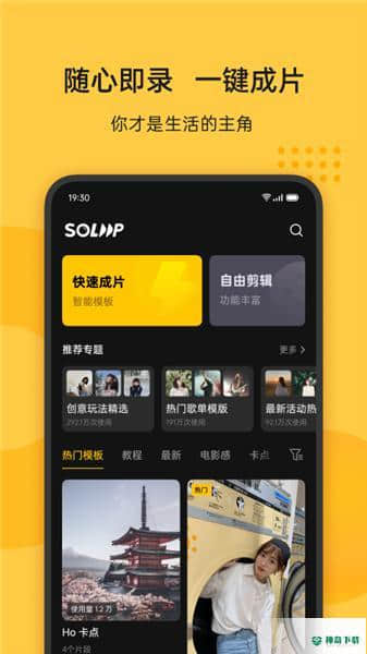 即录剪辑APP下载