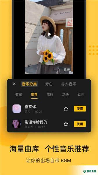 即录剪辑APP下载