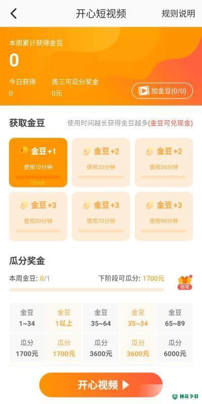 233乐园安卓软件下载