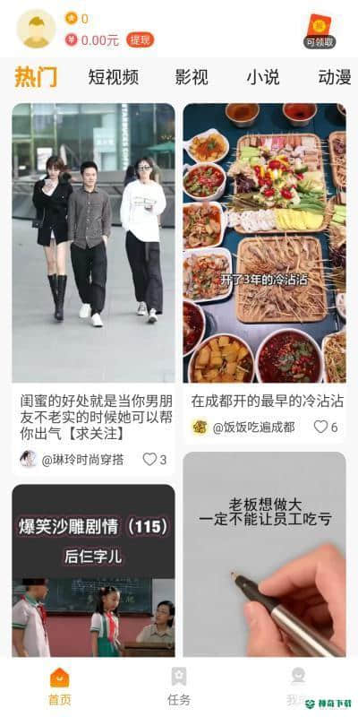 233乐园安卓软件下载