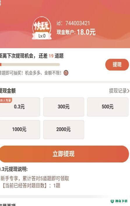 快玩短视频1.0.0.2安卓版下载