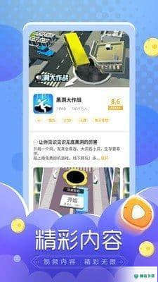 闪电龟安卓软件下载