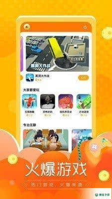 闪电龟安卓软件下载