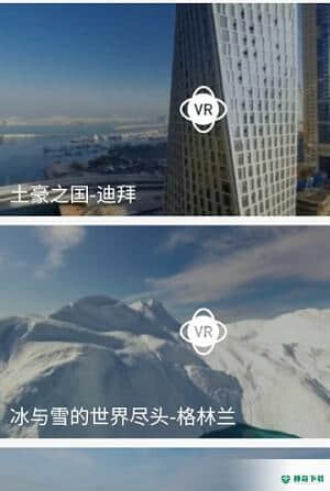 智慧地球APP下载