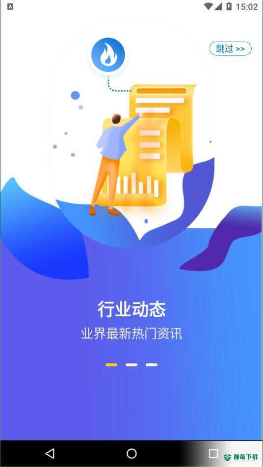 智慧地球1.0.0安卓版下载