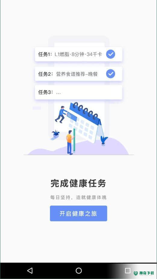 慧康APP下载