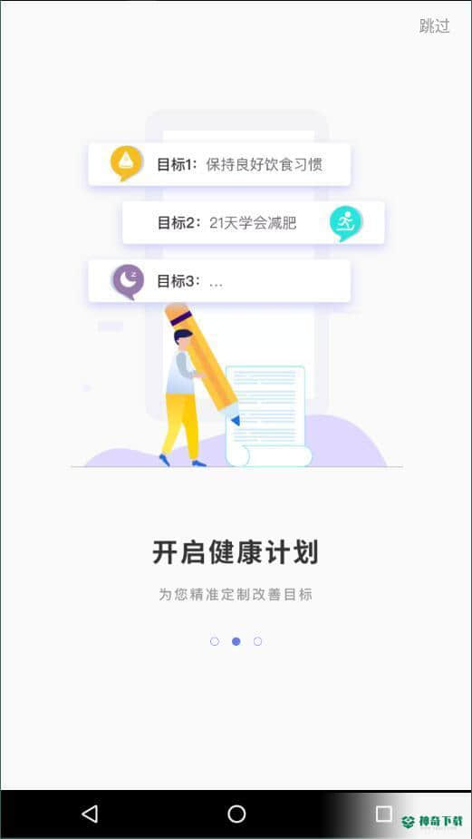 慧康1.0.0.0安卓版下载