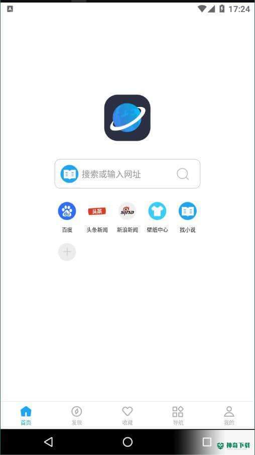 星际阅读安卓软件下载