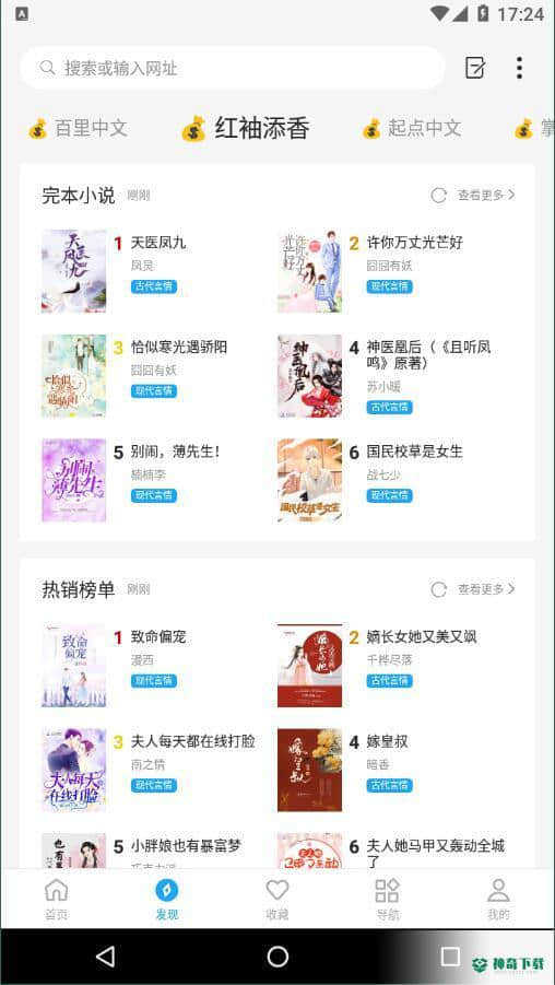 星际阅读1.4.2安卓版下载