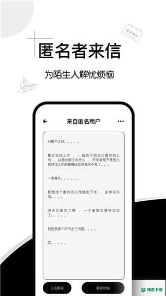 解忧集市1.0.0下载