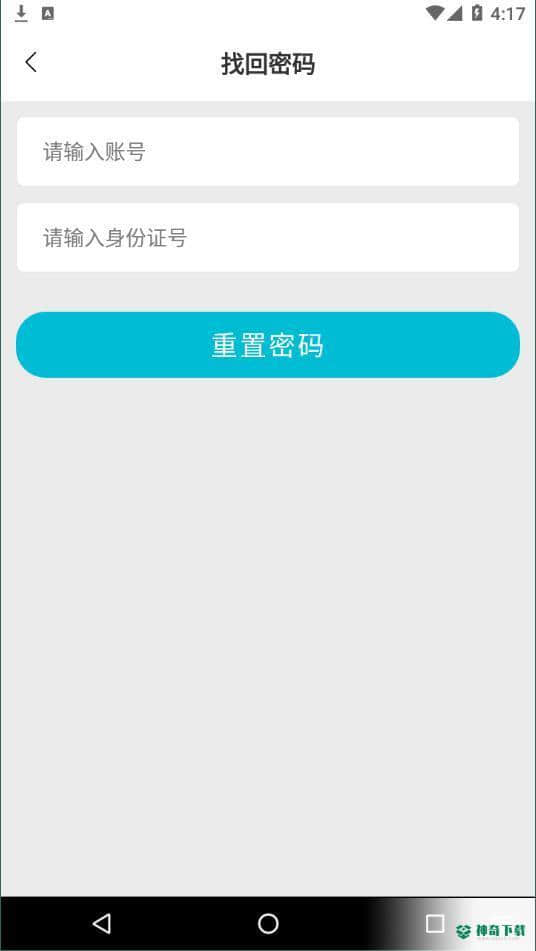 踏查APP下载