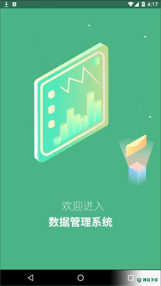 踏查APP下载