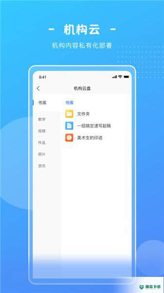 艺学圈安卓版下载