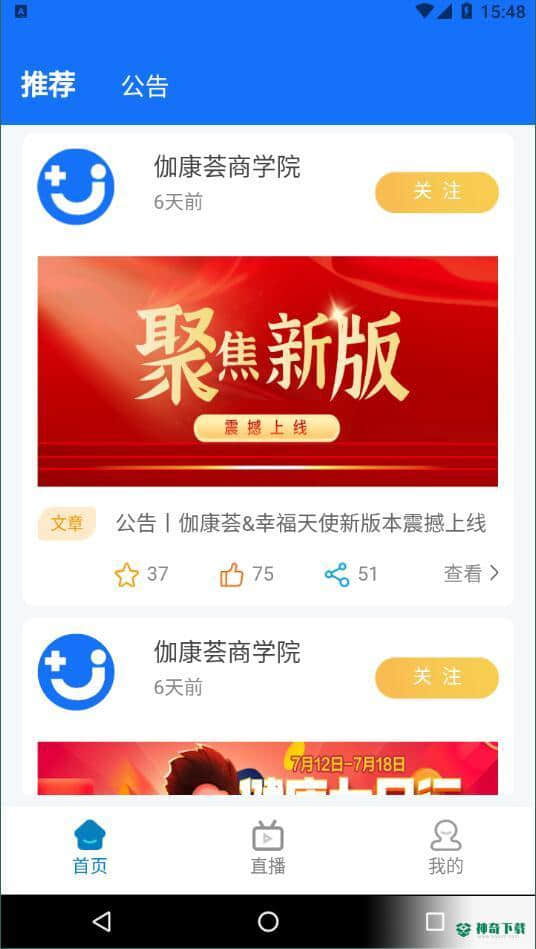 健康42天APP下载