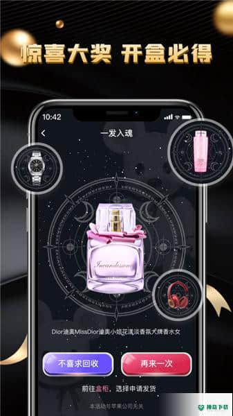 锦鲤盲盒安卓版下载