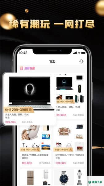 锦鲤盲盒安卓版下载