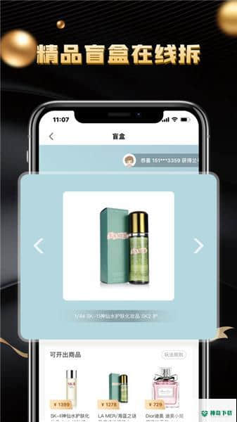 锦鲤盲盒1.5.1下载