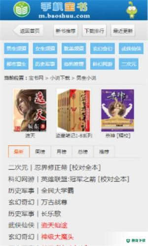 爱看阅读APP下载