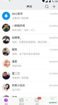 声对安卓app下载