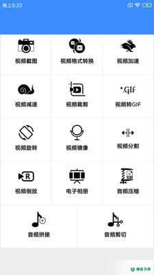 视频编辑伴侣下载