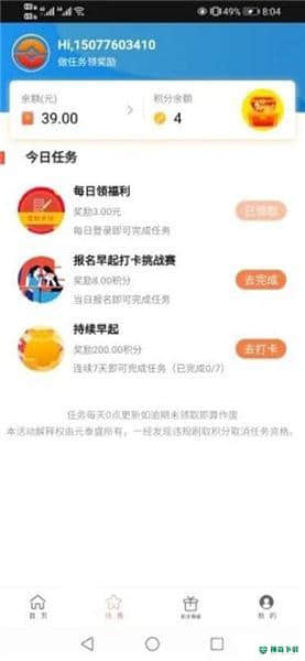 元泰盛安卓版下载