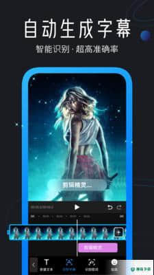 速捷视频剪作1.0安卓版下载