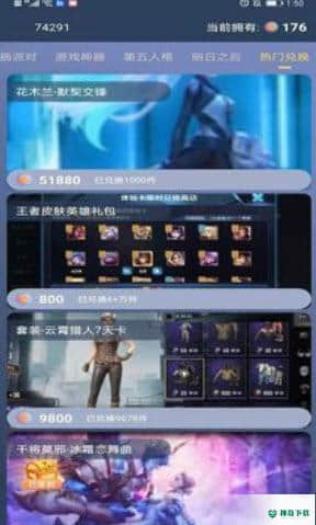 迷你大虾安卓软件下载