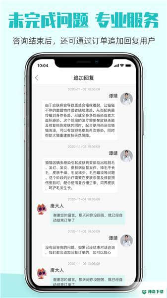 它嗅医生版1.0.0版下载